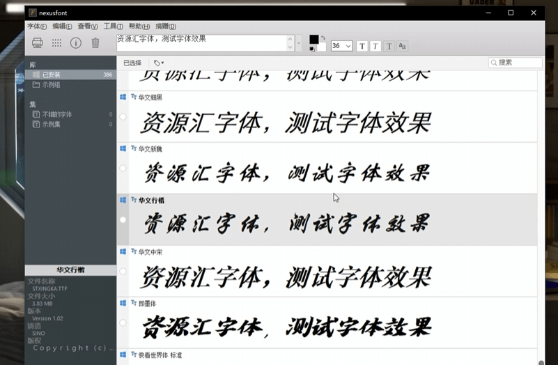 收藏1000+字体都不怕，电脑字体管理神器！完全免费且无广告，附海量可商用字体地址