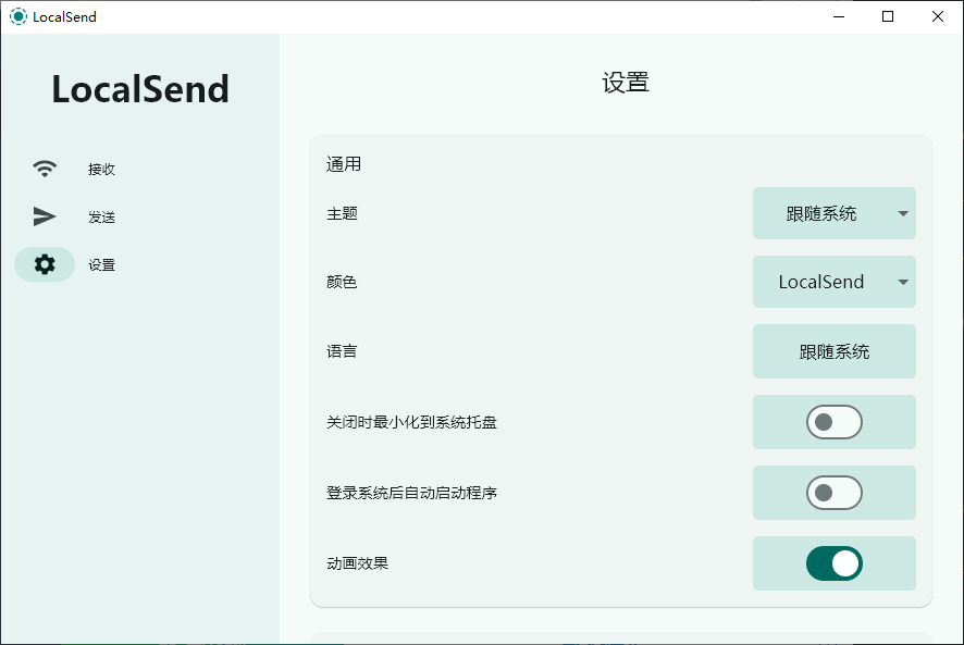 速度50M/s，同类天花板级别！局域网文件传输助手，支持全平台使用，无损不限速文件传输LocalSend
