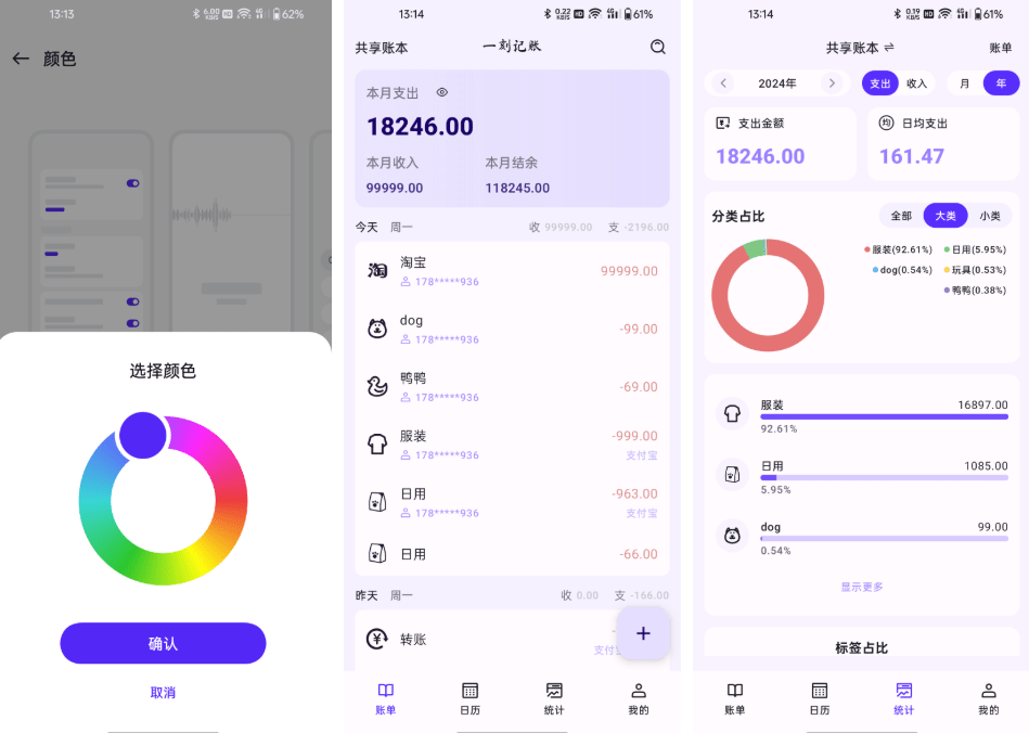 Github开源App！纯本地离线记账类型工具，支持免费本地手机记账，无需会员，一刻记账开源版本 一刻记账