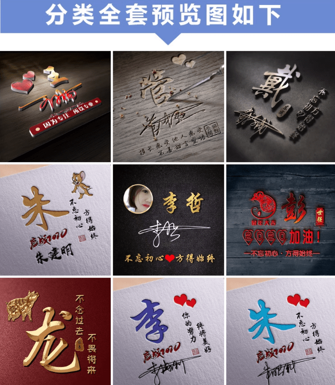 某宝付费购买模板！抖音热门姓氏签名头像PSD源码模板文件包，超30G素材合集