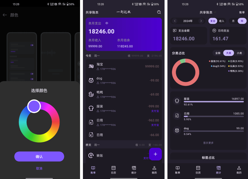 Github开源App！纯本地离线记账类型工具，支持免费本地手机记账，无需会员，一刻记账开源版本 一刻记账