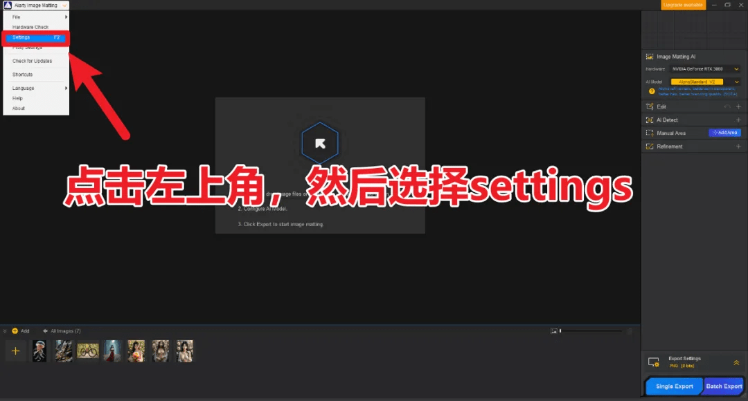 顶级Ai抠图换背景！纯免费效果震惊，内置4款模型，体积小巧且抠图几乎完美，必须收藏起来！