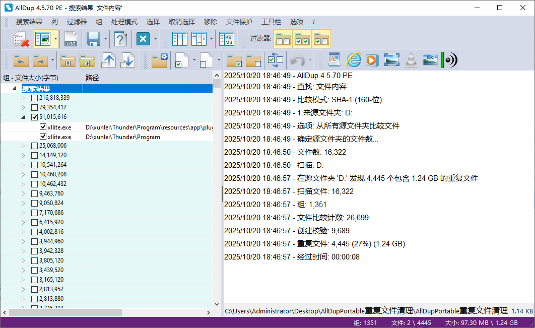 永久免费用！Win系统重复文件一键扫描清理，瞬间磁盘瘦身，良心工具，绿色免安装中文版 AllDup