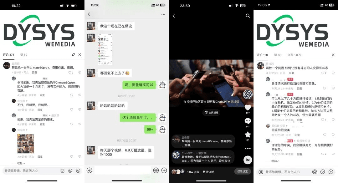 抖音AI自动回复gpt引流系统，github上的项目，可以抖音评论自动回复等Ai功能（免费的，粗看很牛逼的工具）-爱资源