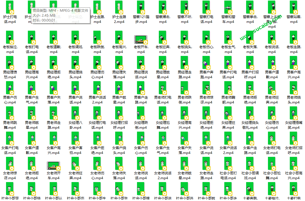 600+套沙雕动画绿幕素材来了！最新购买，全中文分类，支持一键绿幕抠出使用，沙雕动画制作必备素材包