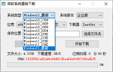 微软系统直链下载！速度可达30M/S，支持家庭版、专业版、教育版和企业版等，完全免费使用~
