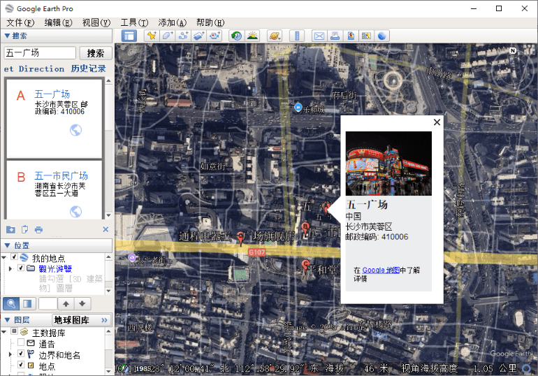 谷歌地球绿色中文版来了！一键游览全球风光，看见地球上的任何地方！Google Earth Pro 2025版本