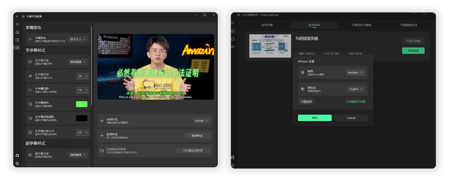 最佳国外视频搬运神器！无需GPU，一键视频转录翻译并添加字幕，秒杀一众付费产品，这也太强了…