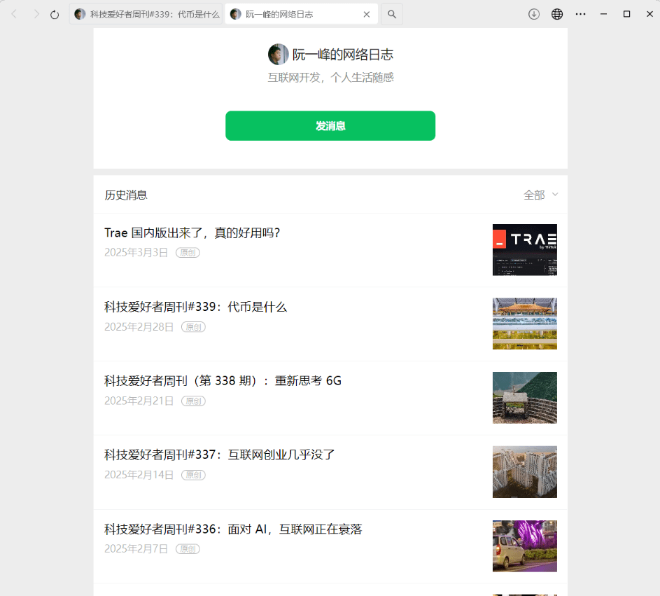 轻松实现批量下载！公众号视频、音频、图片下载神奇，Github开源免费，微信公众号文章批量下载工具3.9