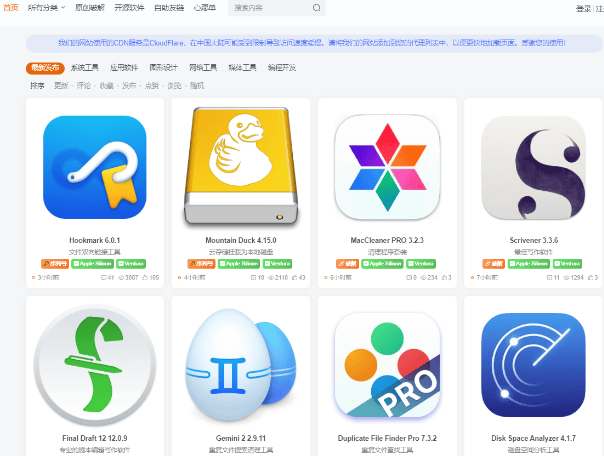 一个 Mac 软件破解站，免费站点分享-爱资源