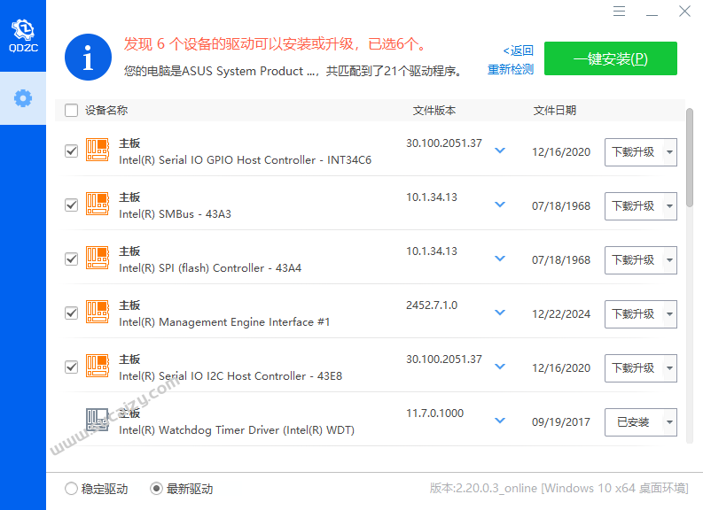 不限速度就是爽！免登录、绿色单文件驱动升级软件来了！轻松解决电脑硬件驱动问题，驱动总裁纯净版本