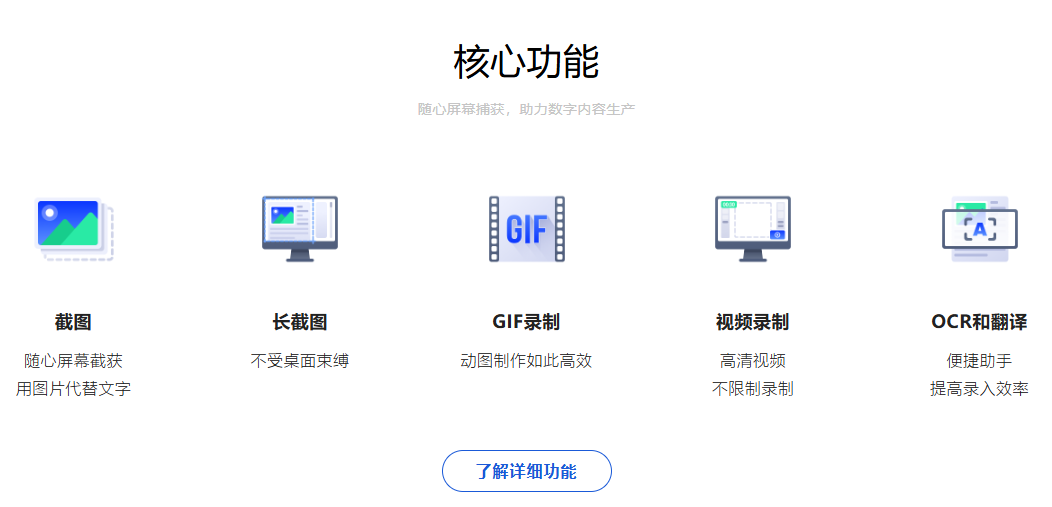 开源免费神器！免费录屏、长截图、图片文字提取，功能强大，免费居然比同类付费软件还要好用！