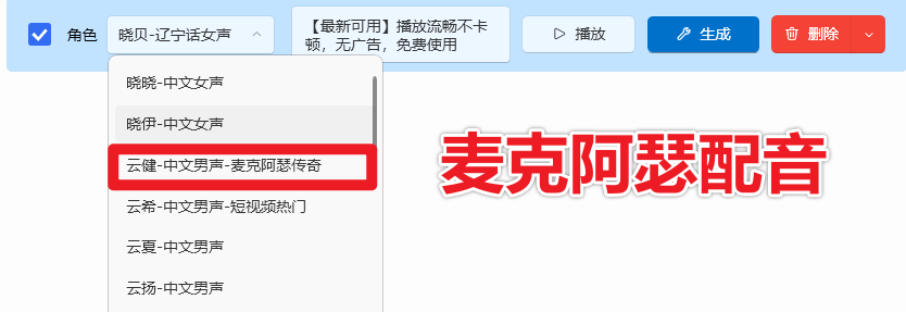 无限制使用！Ai配音工具来了，免费文字转语音神器，支持多角色配音及一键生成视频字幕生成，祈风TTS