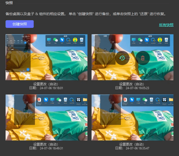 最佳免费桌面整理神器！内置动态壁纸，桌面美化插件，让你的桌面焕然一新，良心无广告！