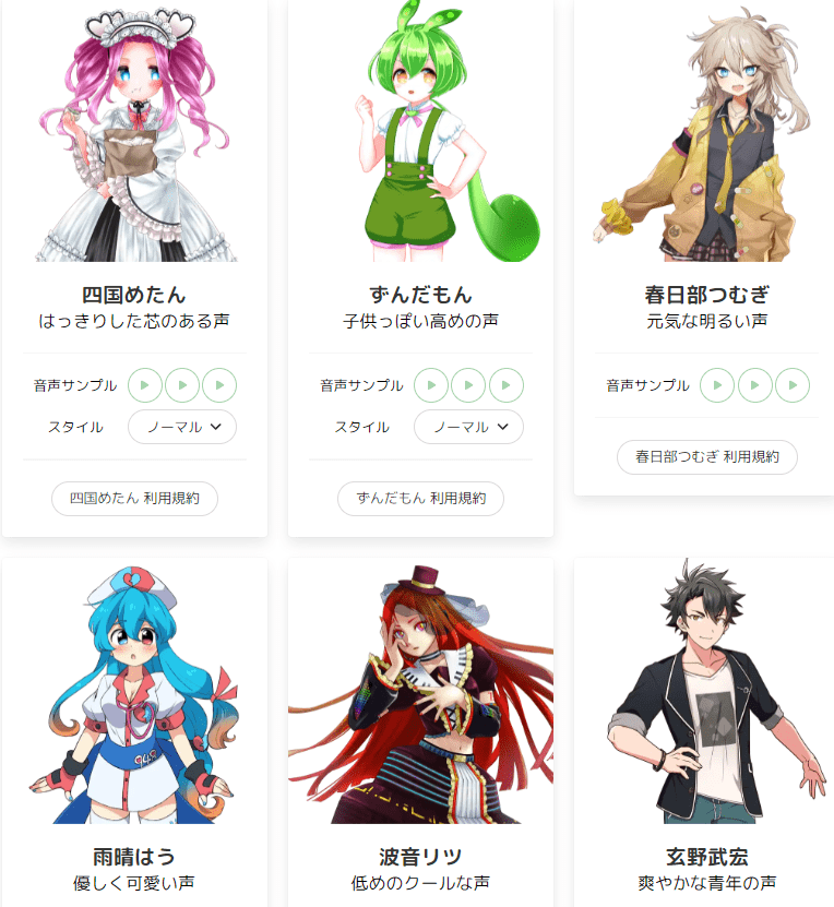 Ai文本转语音配音工具，仅限于日语，有多种角色可供选择，支持win/mac系统