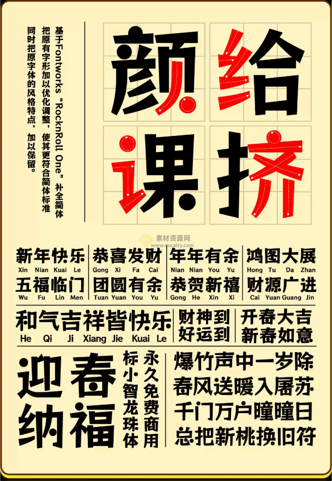 太太太美了！人工精选可商用字体包，不仅可商用，而且超美观，附带多款预览效果