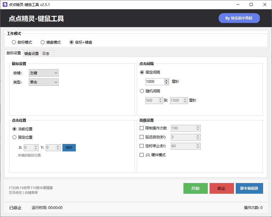专业Windows键鼠自动化工具，免费永久使用，告别重复操作，小白也能快速创建自动化脚本 点点精灵