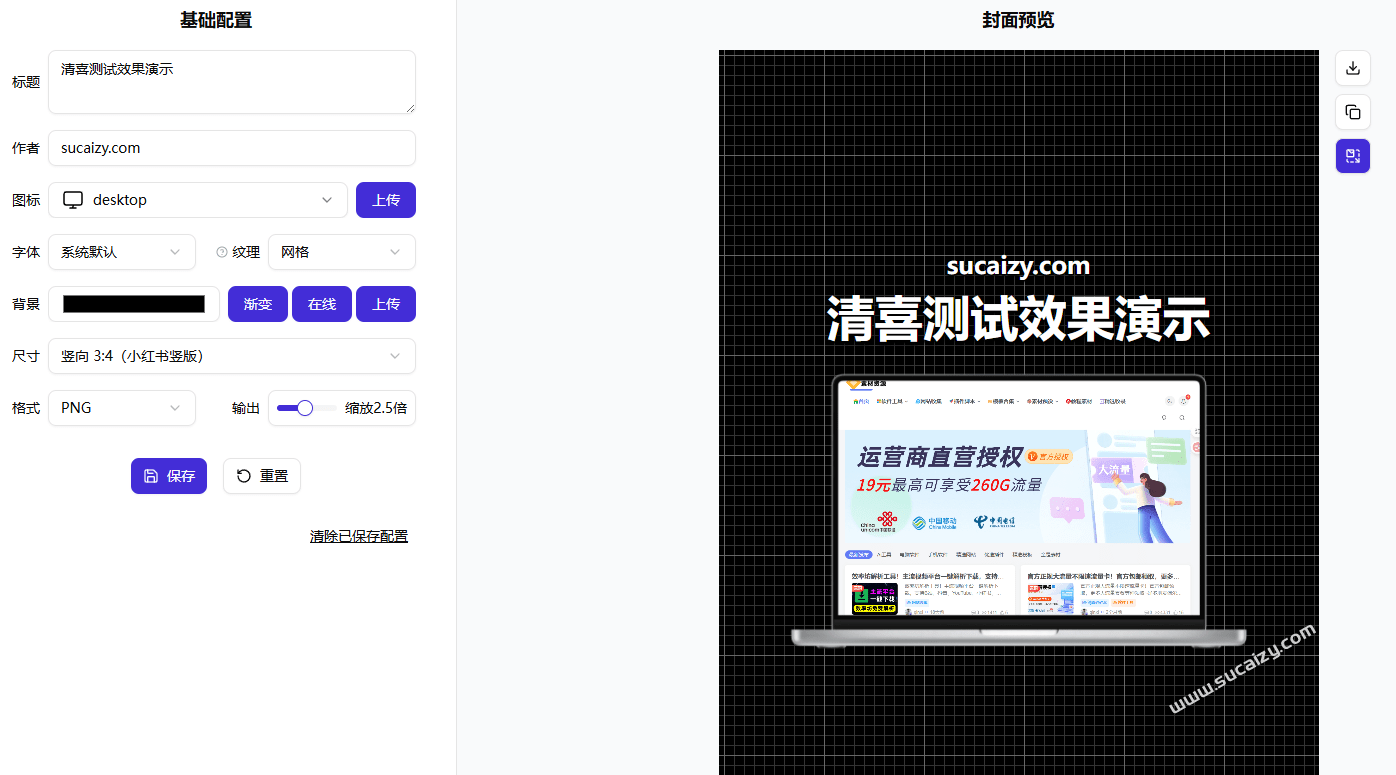 小白也可使用！免费开源的封面生成器，一键制作B站、小红书、头条、知乎等多平台视频封面，ThisCover
