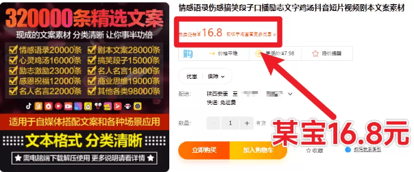 320000+条精选文案素材合集，自媒体剪辑文案大全，含多个分类-爱资源