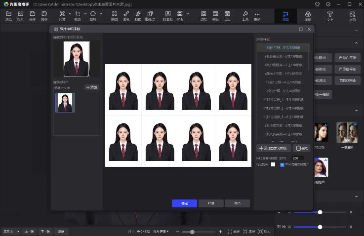 光影魔术手也太强大了，极致精简去升级免安装版本！小白也可以轻松修图调色，内置Ai功能