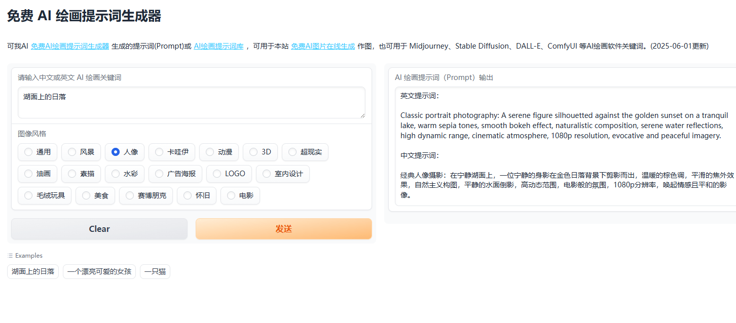 别再四处找Ai画图工具了！这个AI神器40秒一键出图，小白秒变设计大神，Ai绘画作画都轻松搞定  可我krwoo