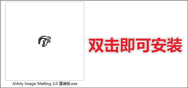 顶级Ai抠图换背景！纯免费效果震惊，内置4款模型，体积小巧且抠图几乎完美，必须收藏起来！