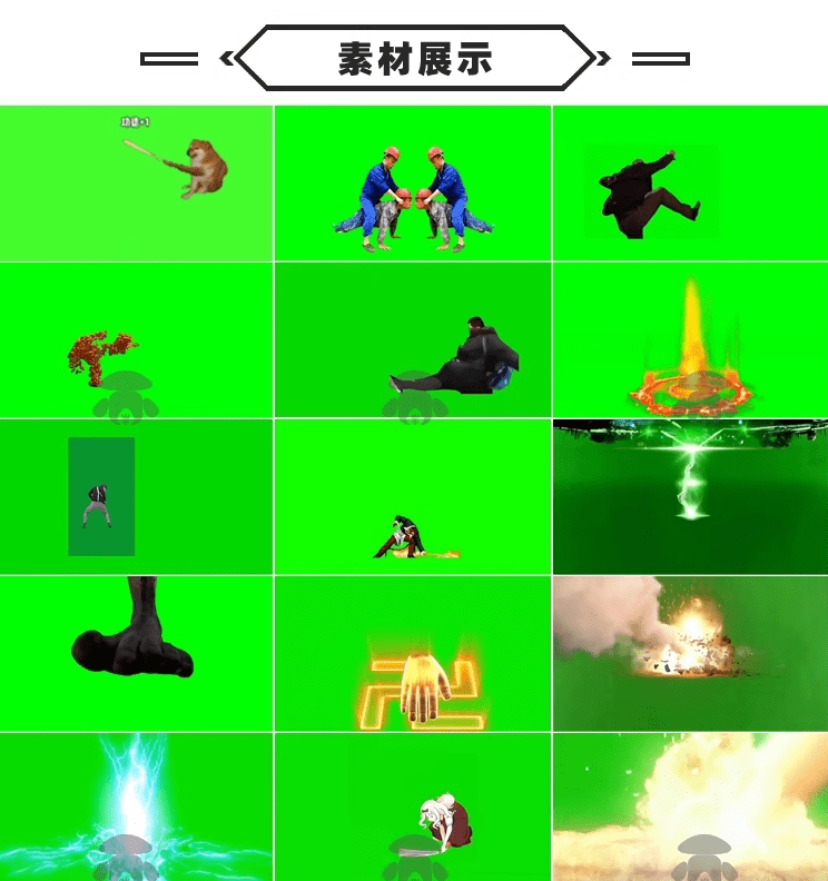 UP主短视频剪辑素材！83套名场面绿幕搞笑素材，名场面绿幕包，含奥特曼、黑人、细狗、游戏动态特效