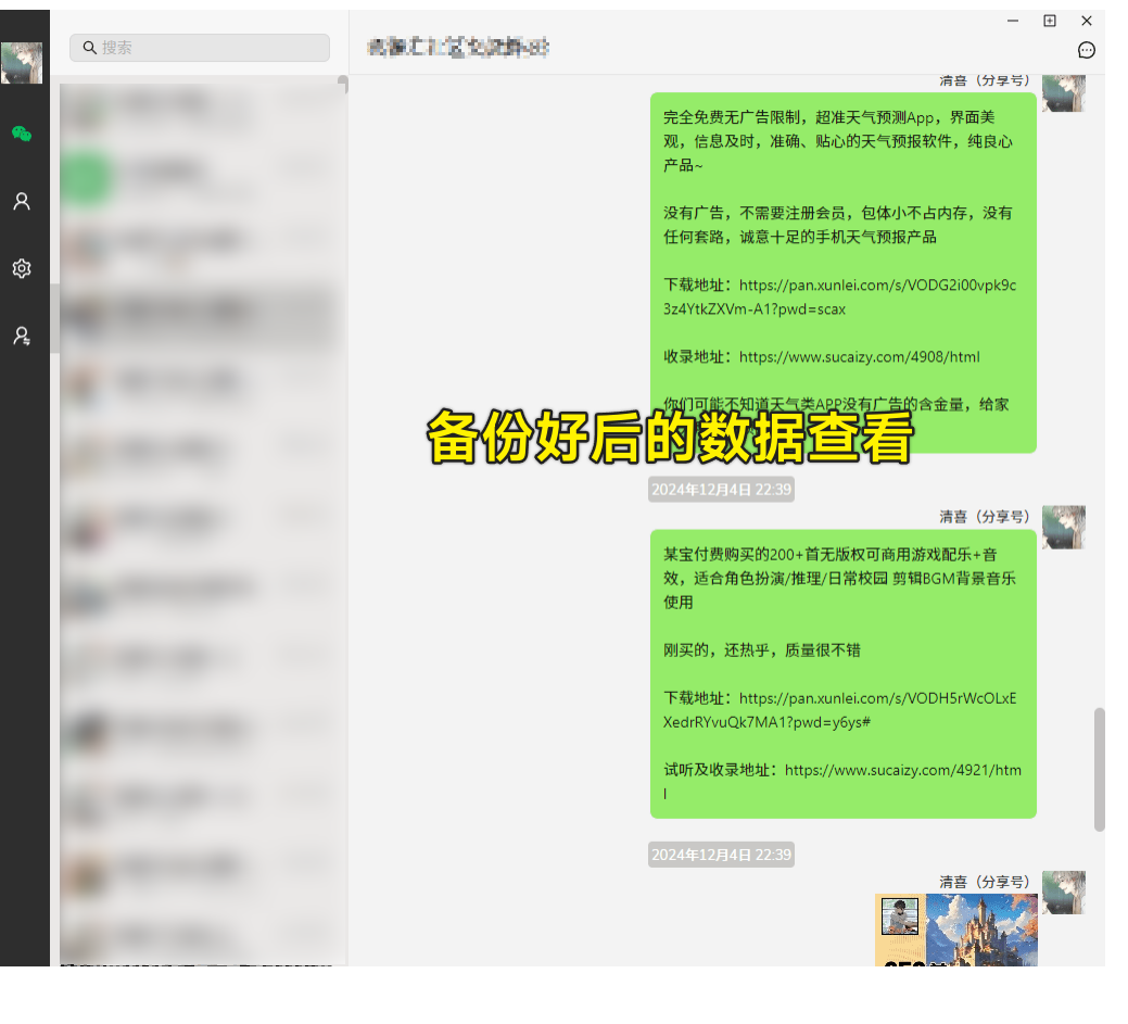 吾爱大神最新出品，微信聊天记录备份导出工具！再也不怕重装系统，重要聊天记录没有了~