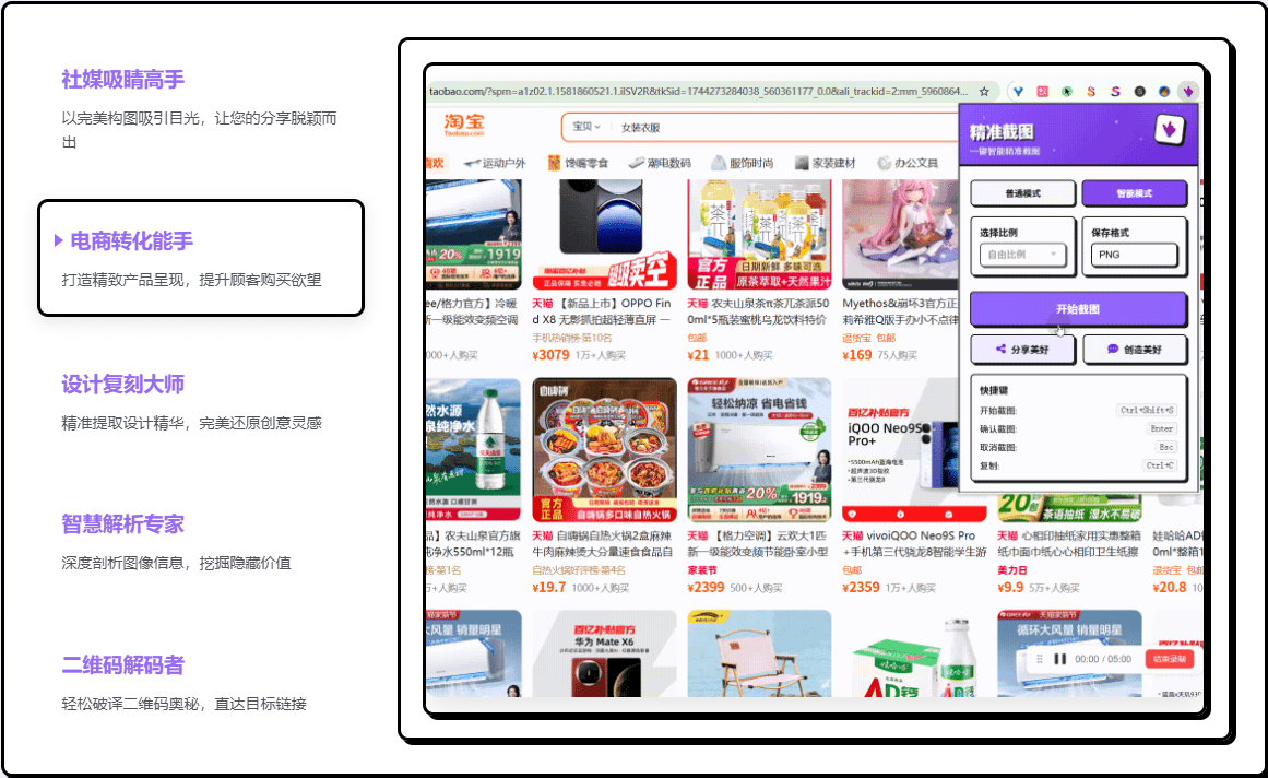 浏览器截图新选择！AI智能截图，自动识别网页元素、智能对齐、一键截图等功能，算是款不错的小工具