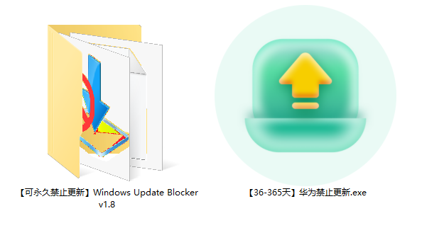 Win10/11系统永久禁止更新！华为出品小工具，避免频繁更新Win系统出问题，电脑必备工具 Win系统禁止更新