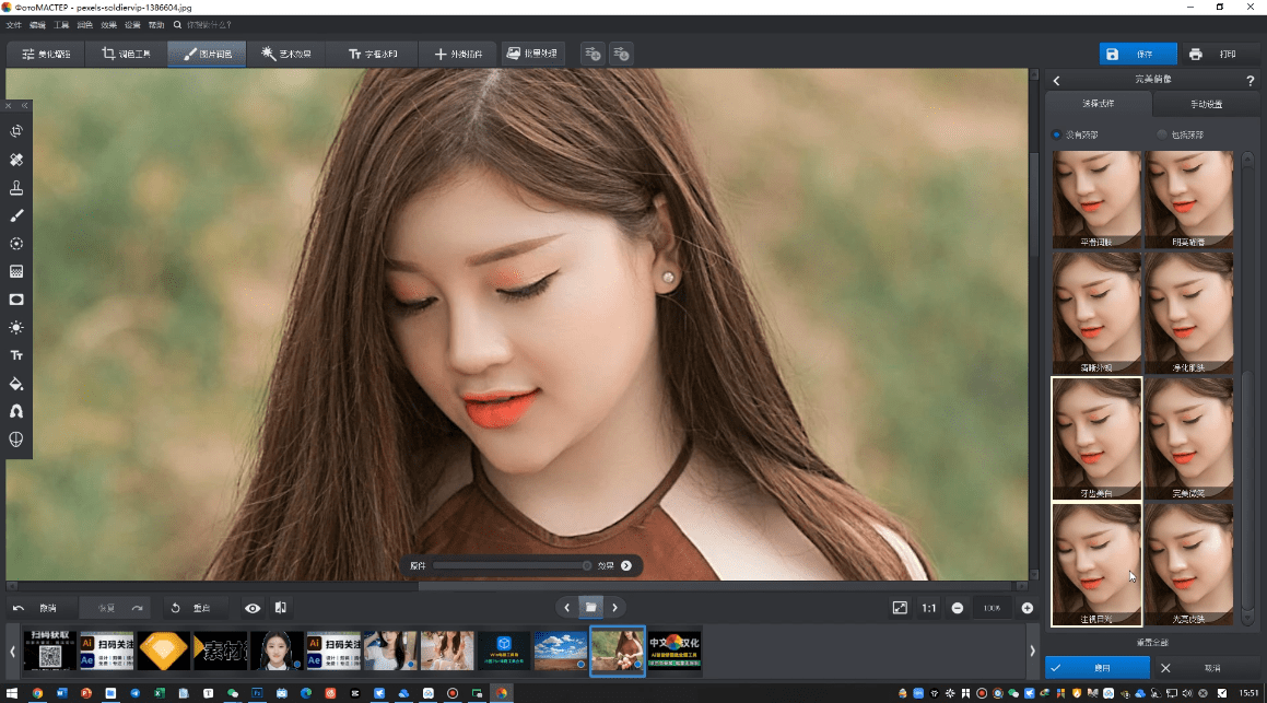 最新中文汉化版，PhotoMaster照片大师， 照片一键处理神器，支持Ai换天、人物塑形、面部修饰等