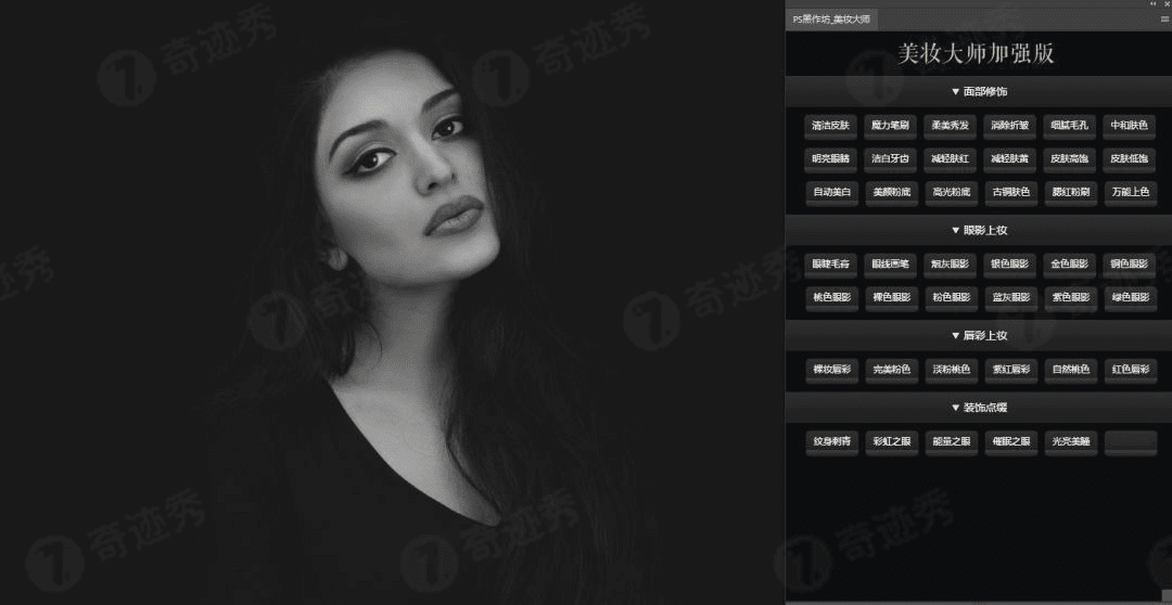 支持PS2024最新版！最新人像精修化妆美妆大师加强版，PS商业人像质感磨皮插件，人像处理必备