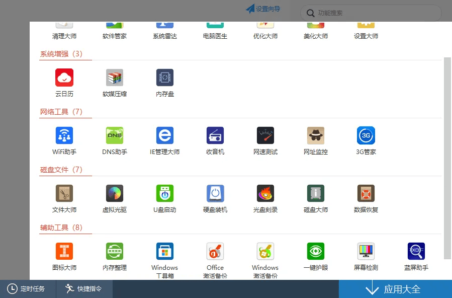 免费更新15年！吹爆这个win系统优化神器，聚合众多体积小巧应用，一键优化管理修复win问题！