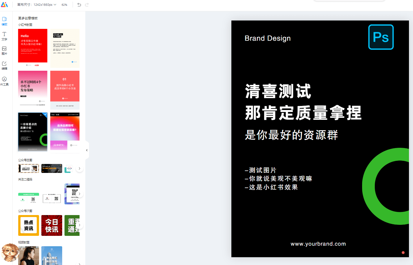 发现神站！免费在线作图，支持Ai抠图，Ai商品图设计，Ai名片，Ai海报设计等