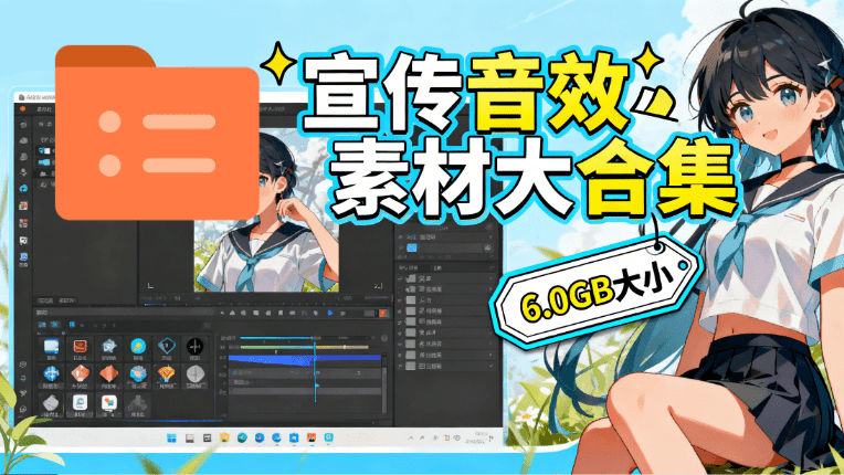 某宝付费购买，常用6G音效合集！970+首宣传片背景音乐，无版权可商用大气素材，分类清晰，高质量内容-爱资源