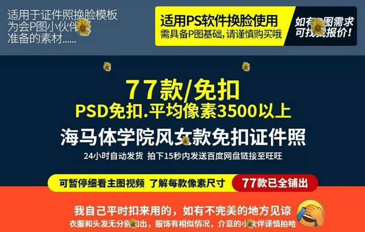 网红同款大学生学院风证件照素材，女装海马体免扣证件照模板