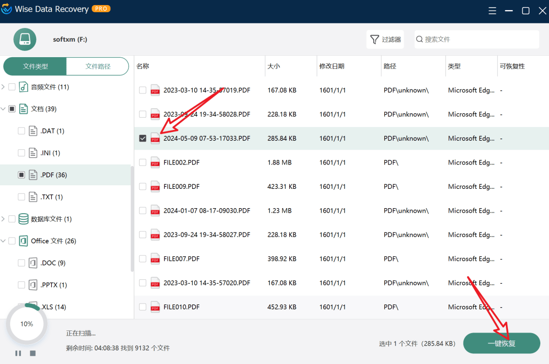 安装就是永久激活版！电脑数据恢复神器，轻松恢复磁盘误删文件，支持全盘检索，简单易用一键恢复