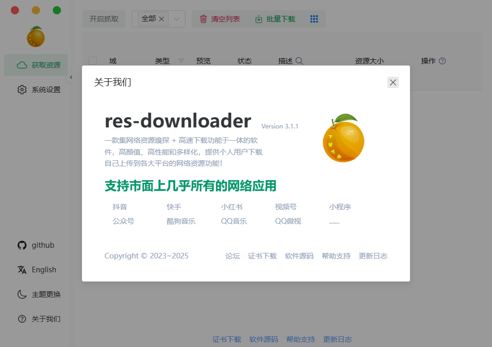 全平台视频下载器！支持视频号、某音某手一键解析下载，高清画质享受，支持win和mac系统 爱享素材下载器