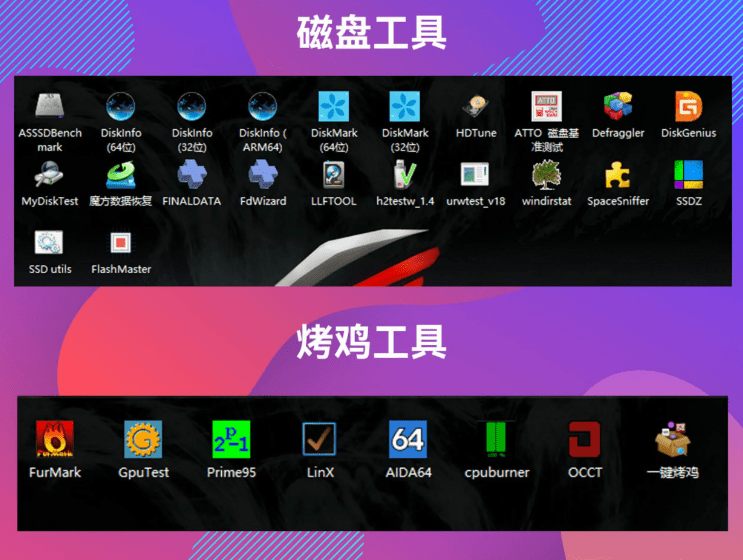 Win系统工具箱，内置75+款常用工具软件，开源永久免费使用，cpu显卡主板硬盘检测激活工具 入梦工具箱
