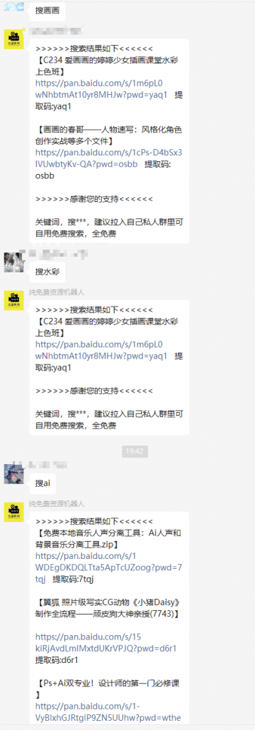 一款网盘批量操作工具，支持网盘批量分享，批量保存等