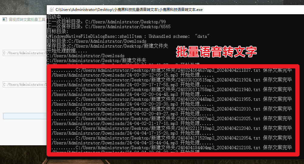 免费使用！小鹿批量Ai录音转文字工具，支持批量录音语音转文字，亲测可用-爱资源