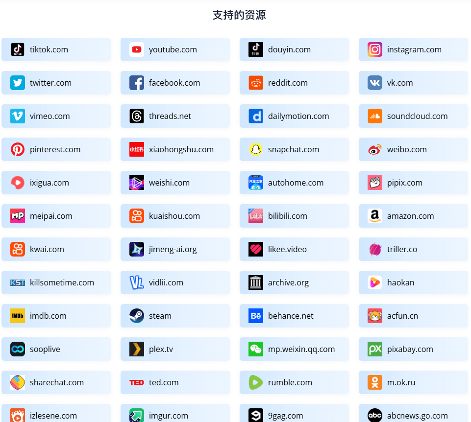 神仙解析下载工具！轻松批量下载100+平台4K视频，无水印解析！支持抖/Tk/红书/YTB/B站等 DataTool