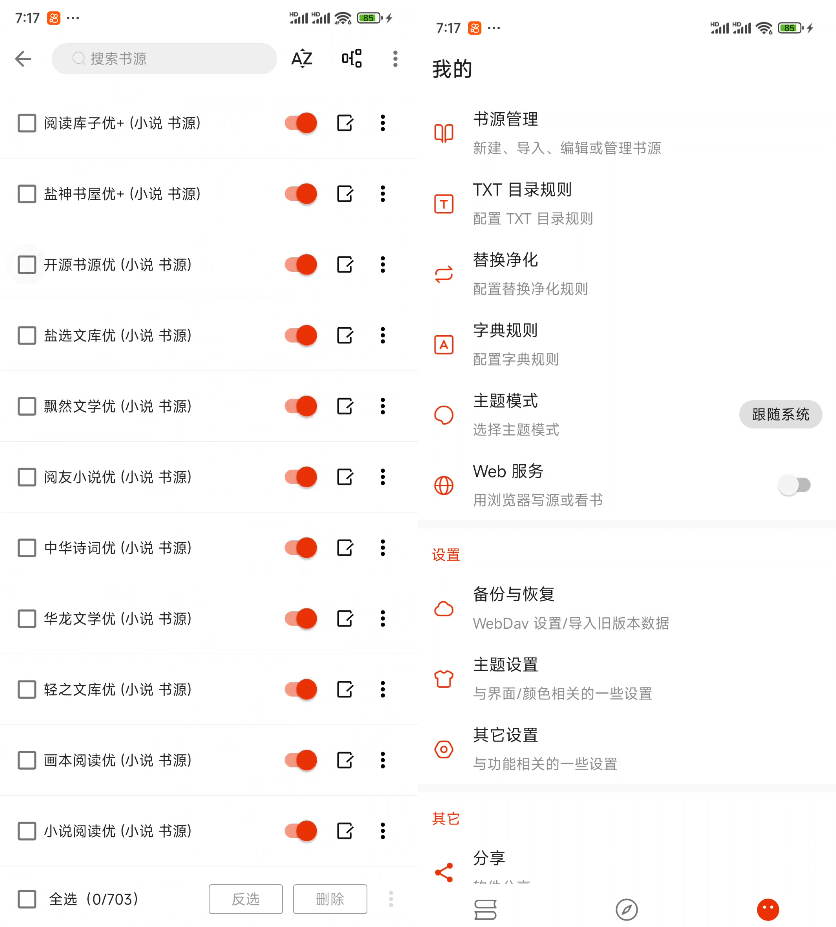 这也太好用了！纯净无广告，自带700+书源，支持海量小说搜索阅读，免费好用，免费手机小说阅读软件