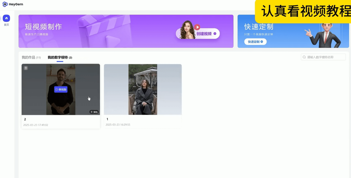 爆火出圈！HeyGem数字人，本地无限制部署、稳定、效果极好，支持轻松对口型，8G显存即可轻松运行