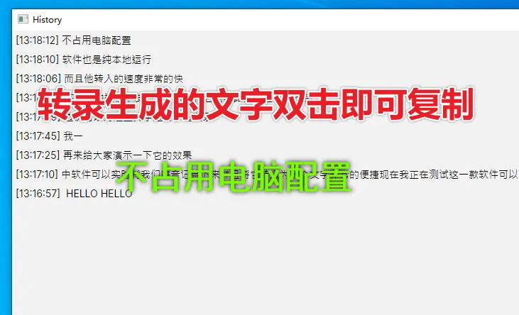 飞书的付费功能！它也可以实现，Ai再来神器，AI实时语音字幕生成软件，本地运行 TMSpeech