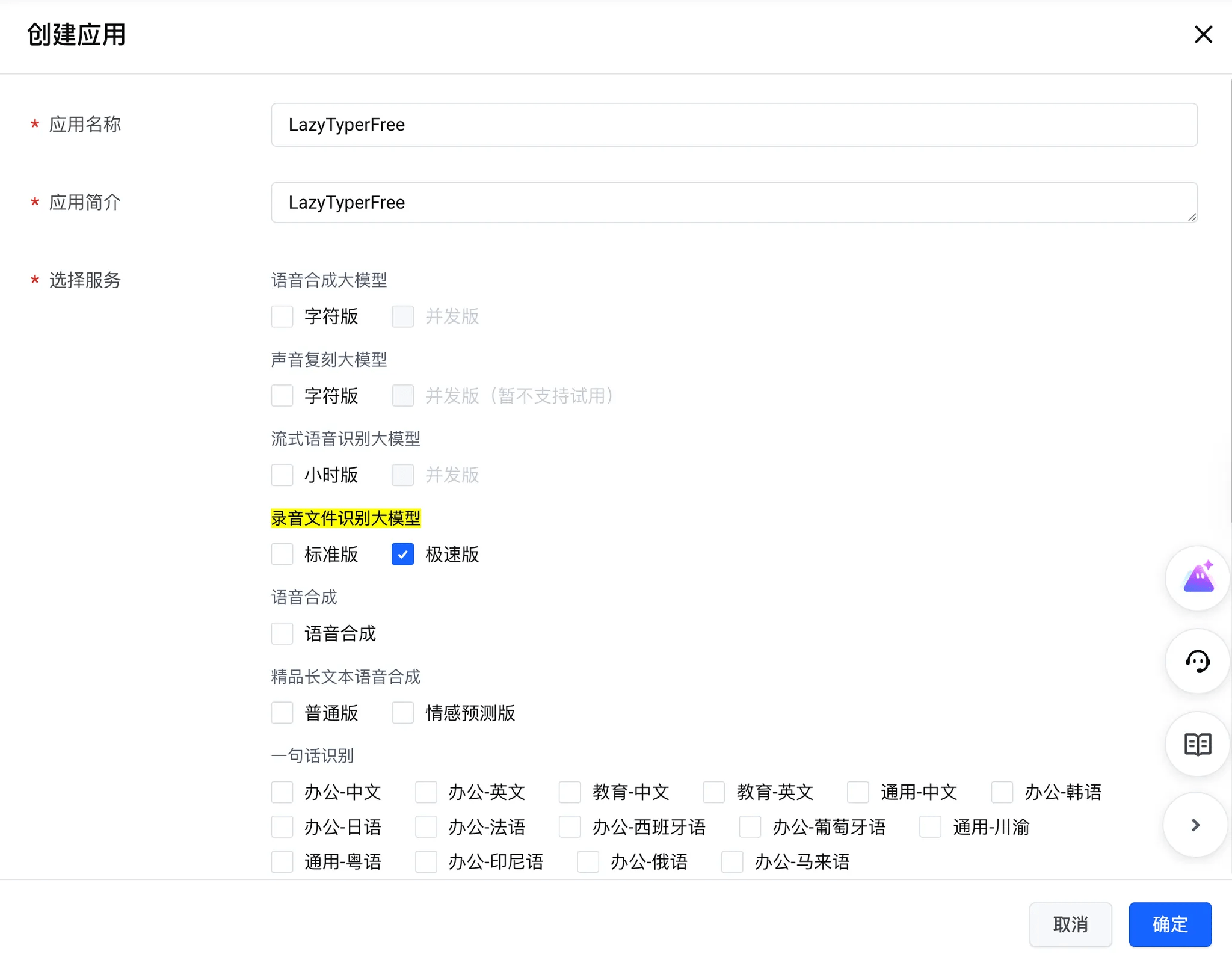 发现工具，基于Whisper的免费语音输入应用，轻松转录提速250倍！免费、小巧，且支持中英日混输 LazyTyper