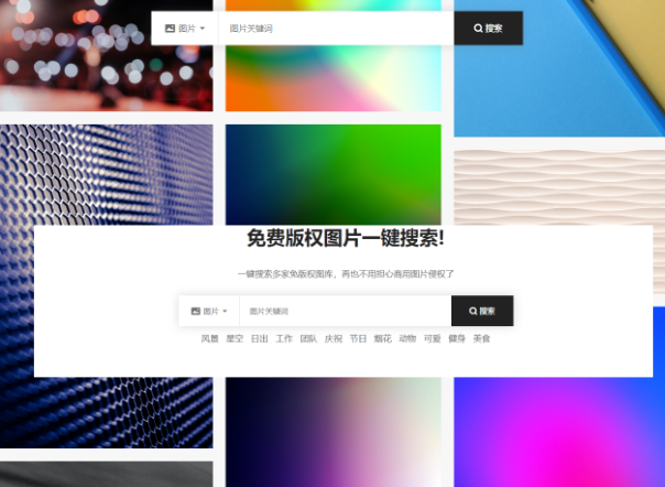 免费版权图片下载，自媒体必备网站之一-爱资源