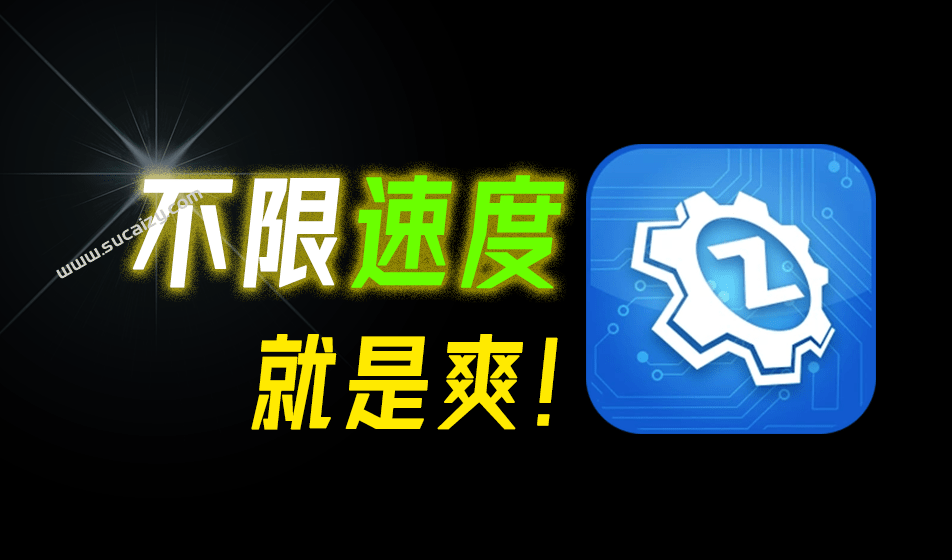 不限速度就是爽！免登录、绿色单文件驱动升级软件来了！轻松解决电脑硬件驱动问题，驱动总裁纯净版本-爱资源