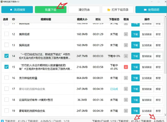 完全免费，2025最新视频号下载神器，支持一键嗅探，批量满速下载！且使用简单 哒哒视频下载器