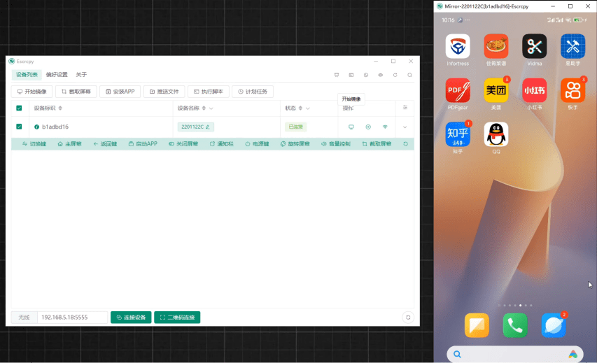 火爆github，109K+star开源免费！一键手机投屏电脑，支持电脑操纵手机，高清画质投屏 escrcpy v1.3便捷版